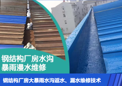 宝山金属屋面防腐翻新确保金属屋面长久使用