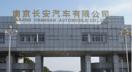 宝山长安汽车厂钢结构防水防腐工程